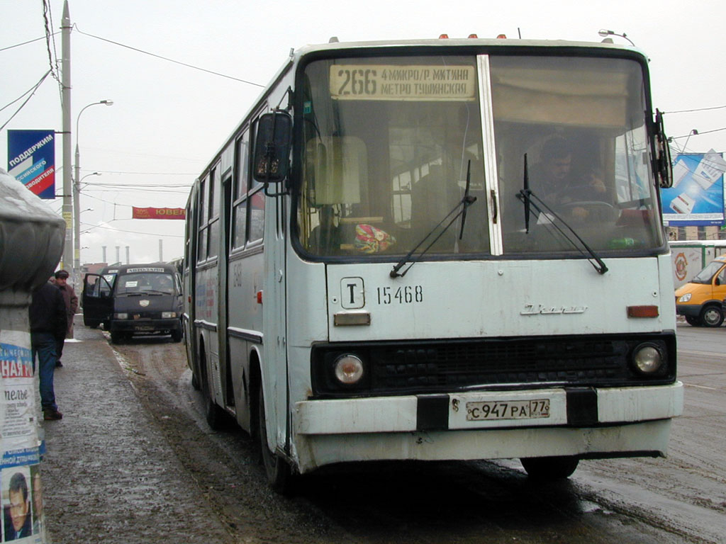 Москва, Ikarus 280.33 № 15468