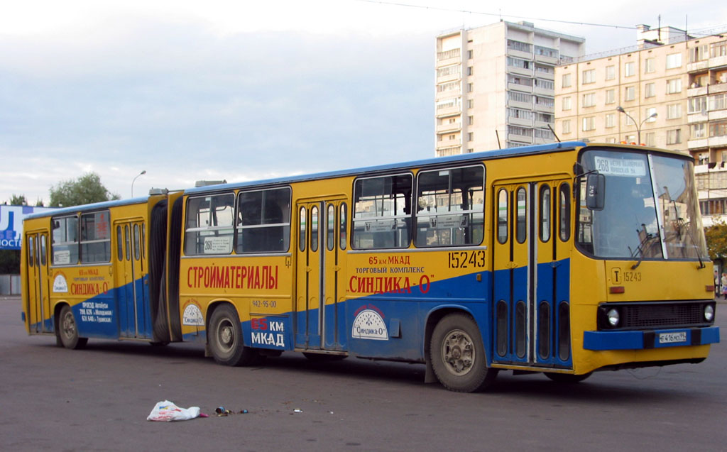 Москва, Ikarus 280.33 № 15243