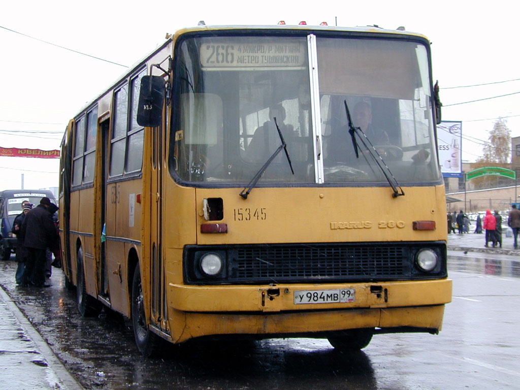 Москва, Ikarus 280.33 № 15345