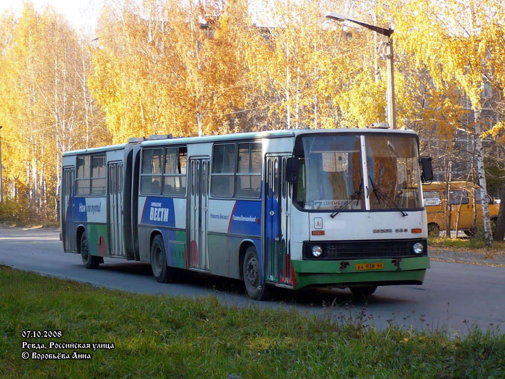 Свердловская область, Ikarus 280.33M № 938