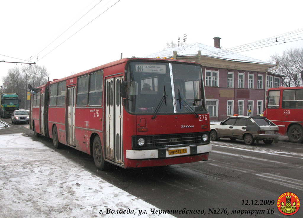 Вологодская область, Ikarus 280.33 № 276