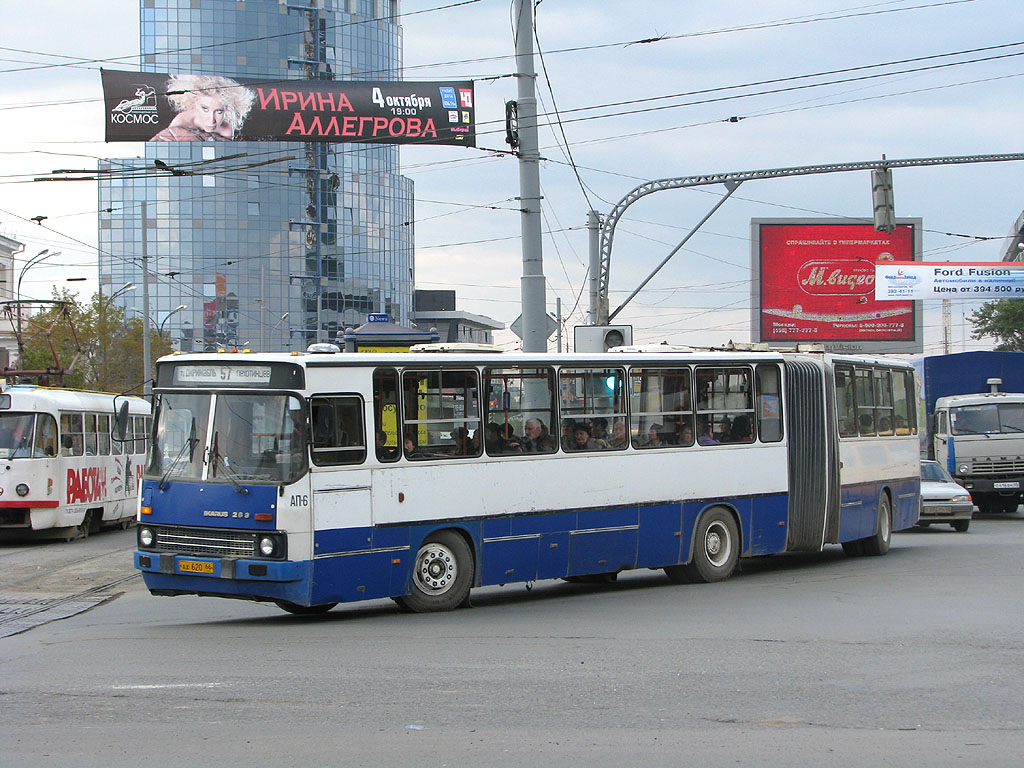 Свердловская область, Ikarus 283.10 № 1705