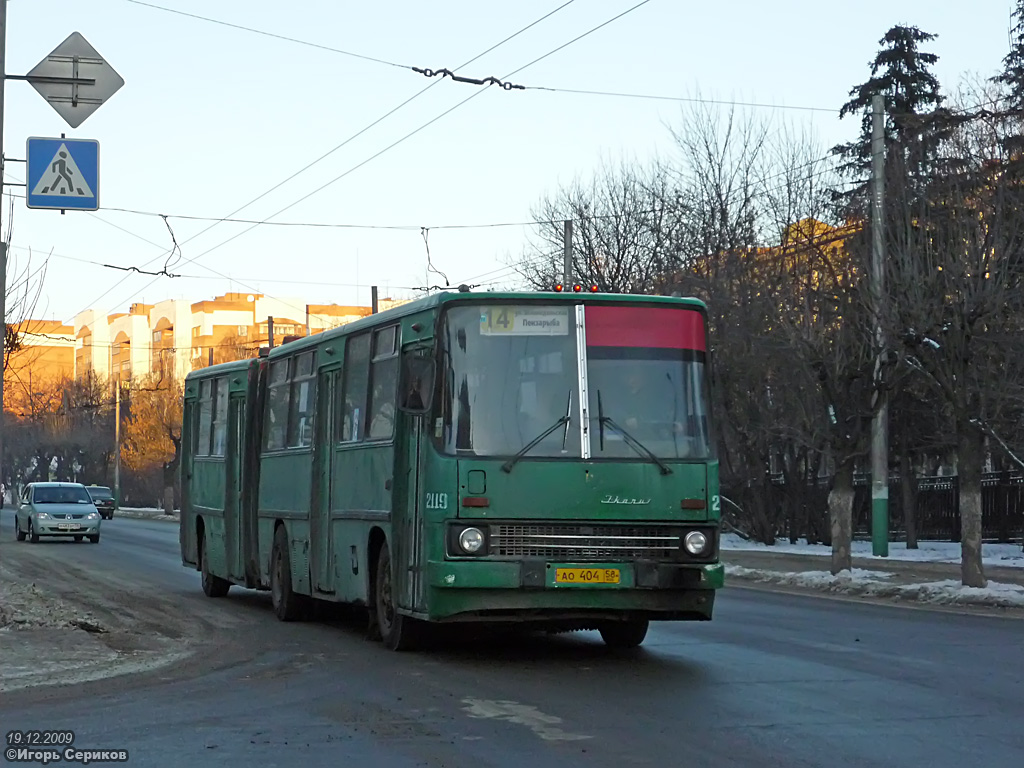 Пензенская область, Ikarus 280.08A № 2119