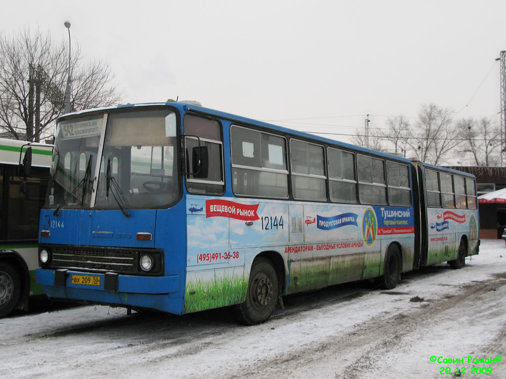 Москва, Ikarus 280.33M № 12144