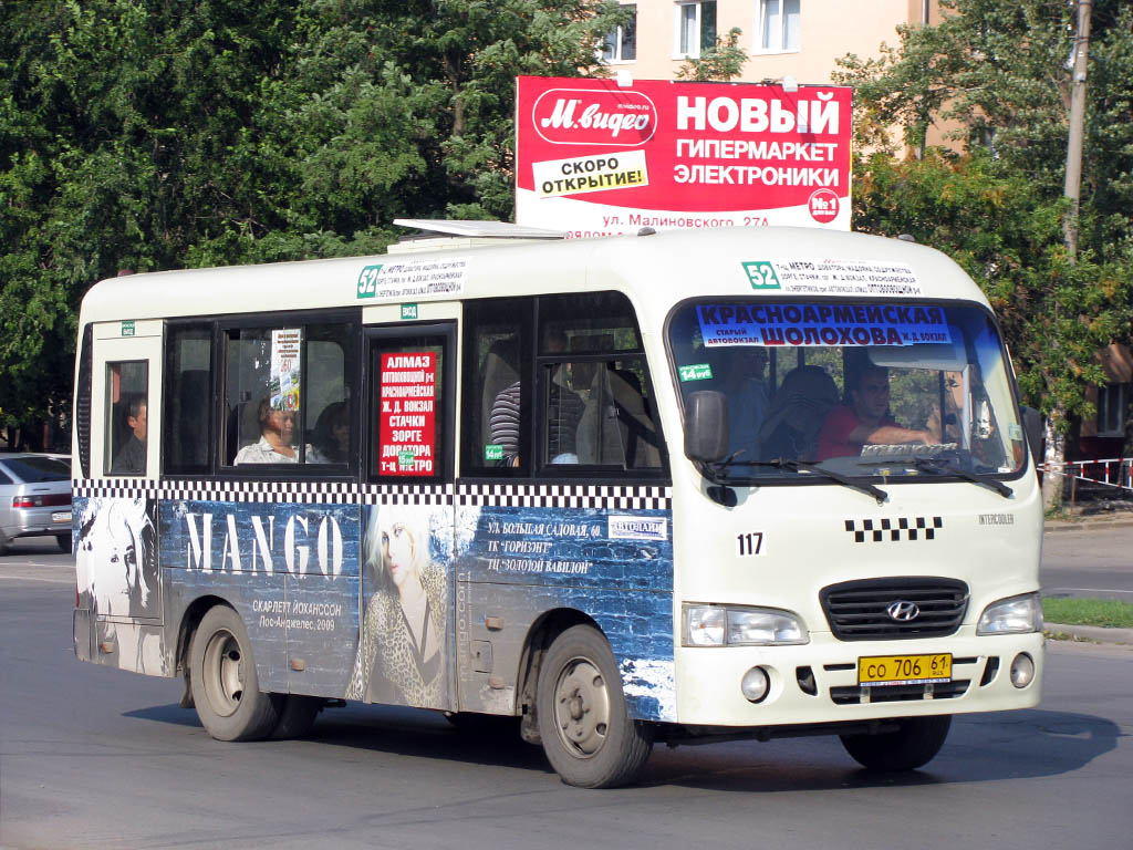 Ростовская область, Hyundai County SWB C08 (РЗГА) № 117