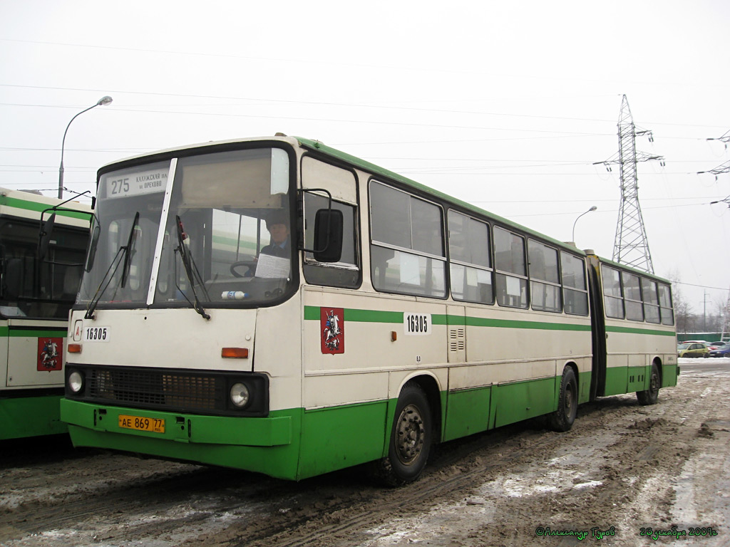 Москва, Ikarus 280.33M № 16305