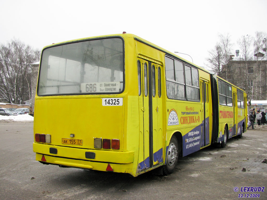 Москва, Ikarus 280.33M № 14325