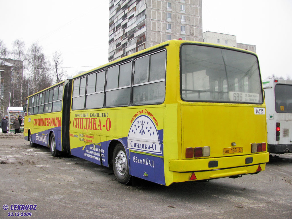 Москва, Ikarus 280.33M № 14325