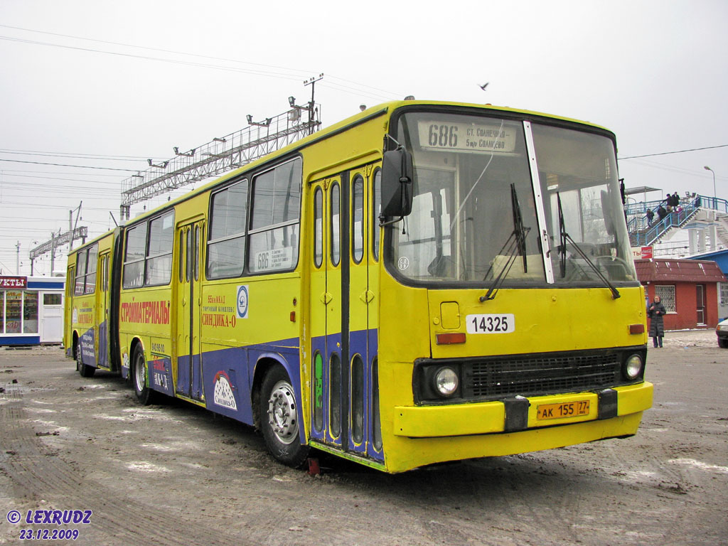 Москва, Ikarus 280.33M № 14325