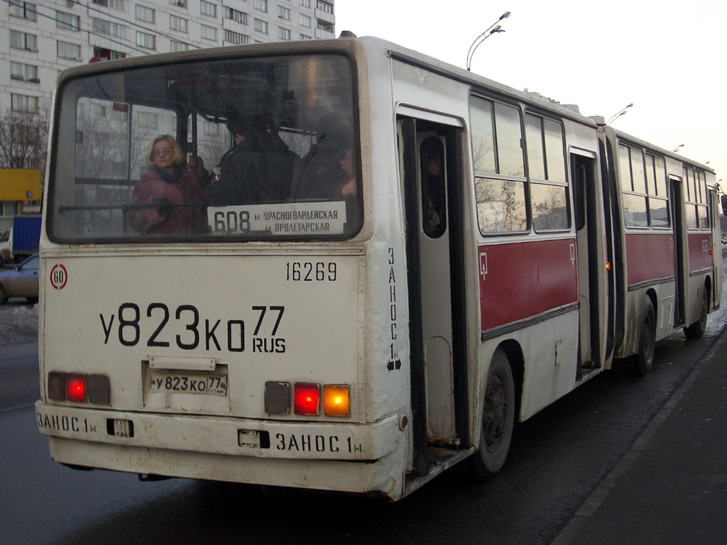 Москва, Ikarus 280.33 № 16269