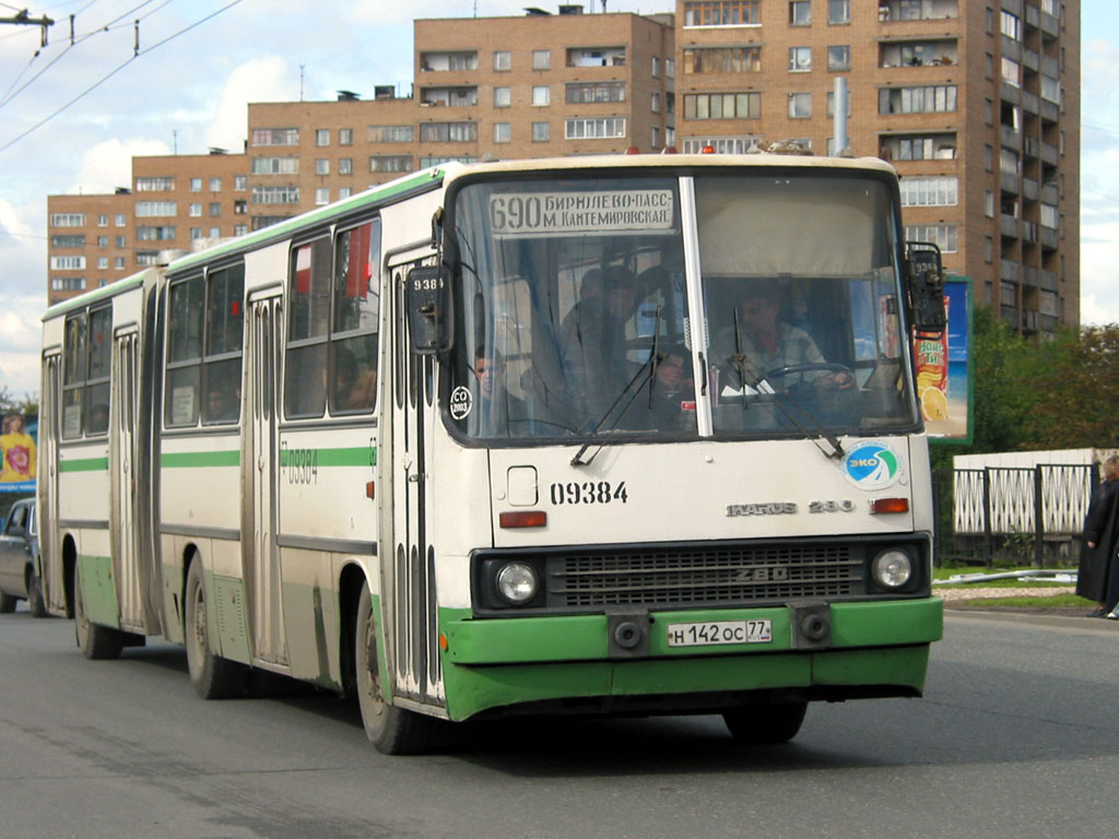 Москва, Ikarus 280.33M № 09384