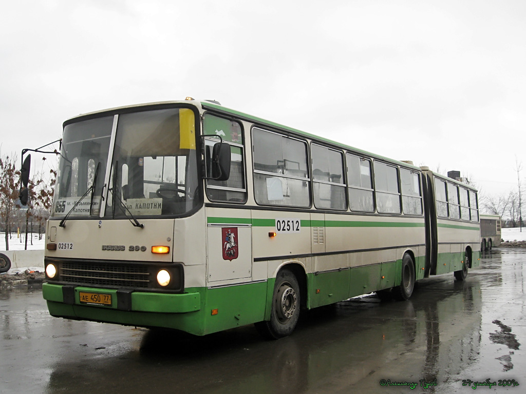 Москва, Ikarus 280.33M № 02512