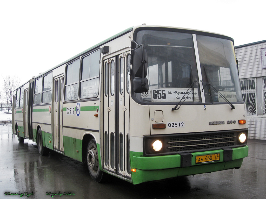 Москва, Ikarus 280.33M № 02512