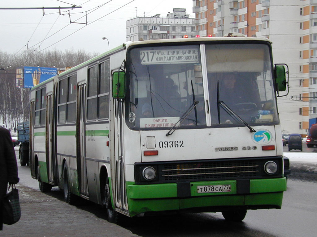 Москва, Ikarus 280.33M № 09362