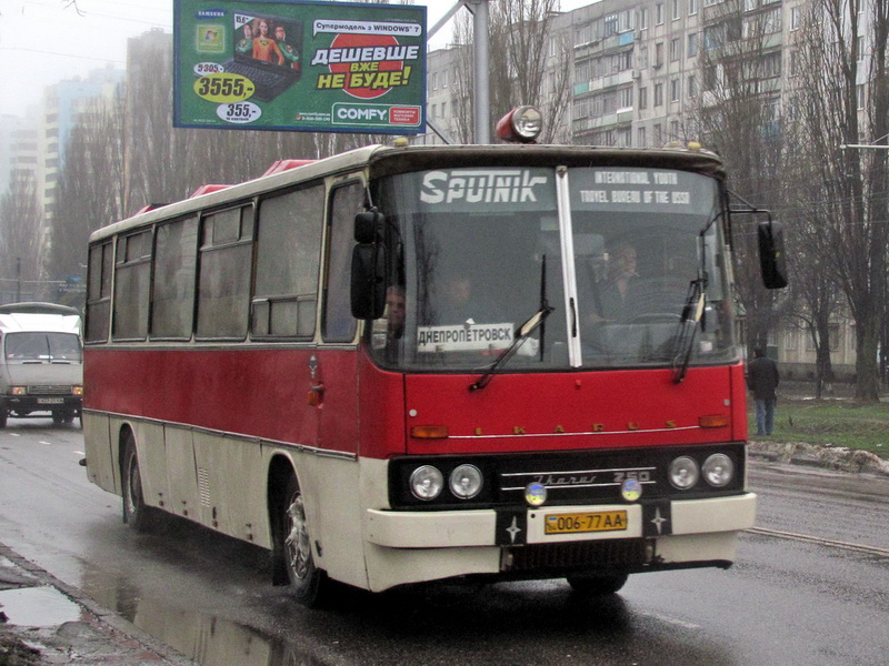 Днепропетровская область, Ikarus 250.12 № 006-77 АА