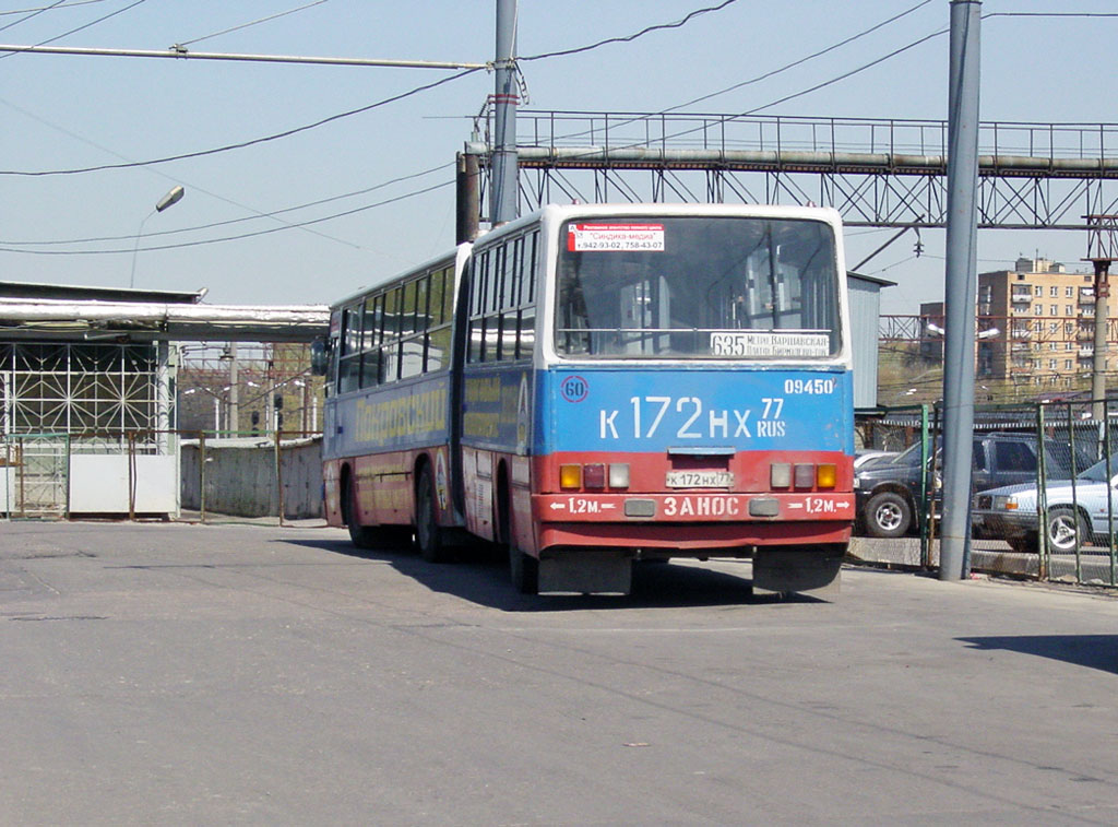 Москва, Ikarus 280.33 № 09450