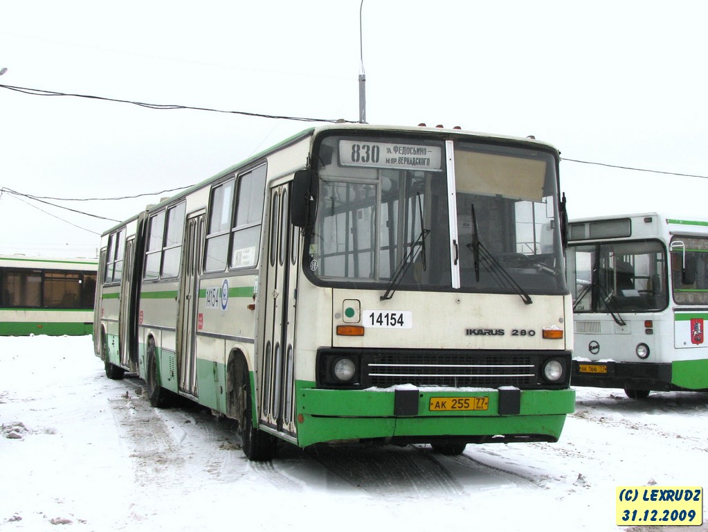 Москва, Ikarus 280.33M № 14154