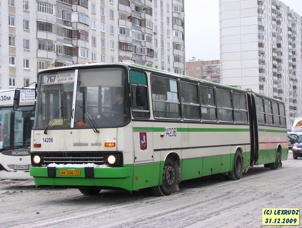 Москва, Ikarus 280.33M № 14206