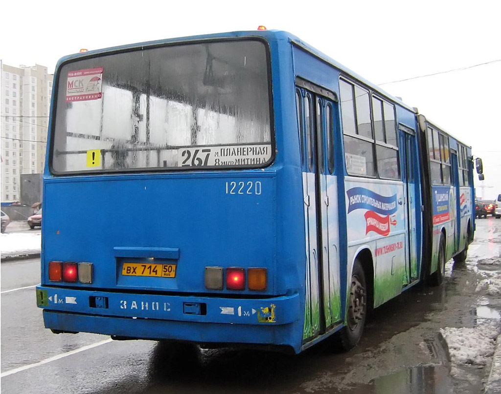 Москва, Ikarus 280.33M № 12220