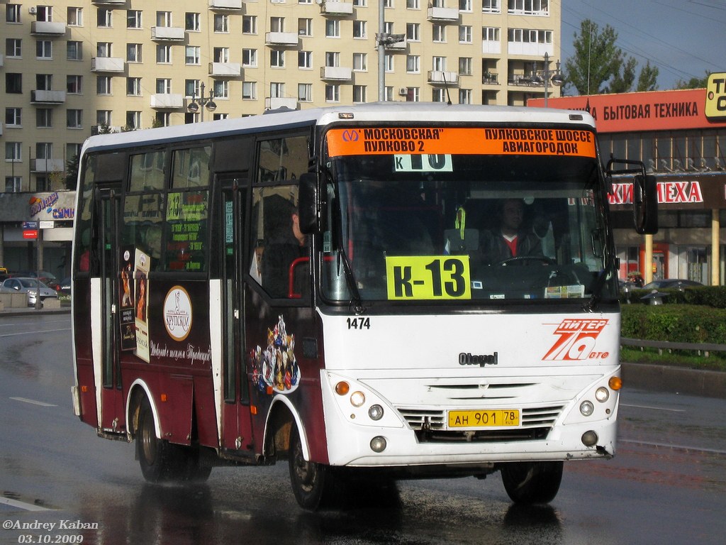 Санкт-Петербург, Otoyol M29 City II № 1474