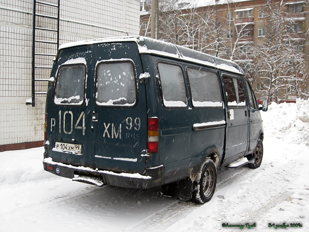 Москва, ГАЗ-322132 (XTH, X96) № 04860