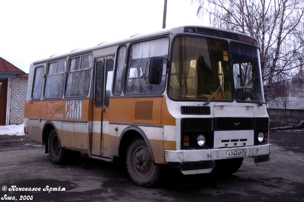 Челябинская область, ПАЗ-3205 (00) № 6008