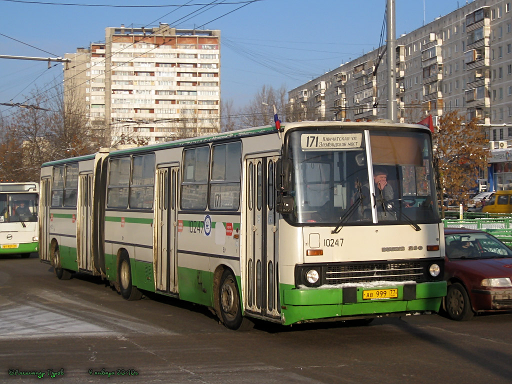 Москва, Ikarus 280.33M № 10247