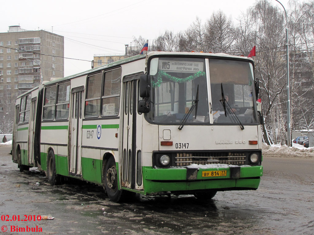 Μόσχα, Ikarus 280.33M # 03147