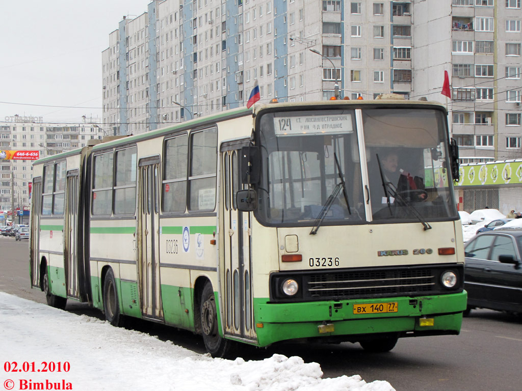 Москва, Ikarus 280.33M № 03236