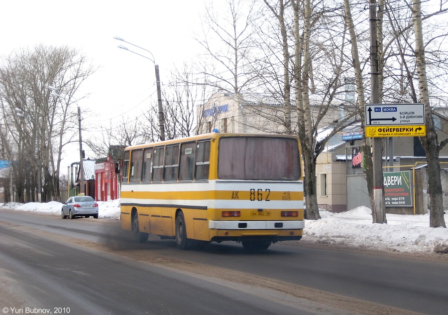 Курская область, Ikarus 260.43 № АК 862 46