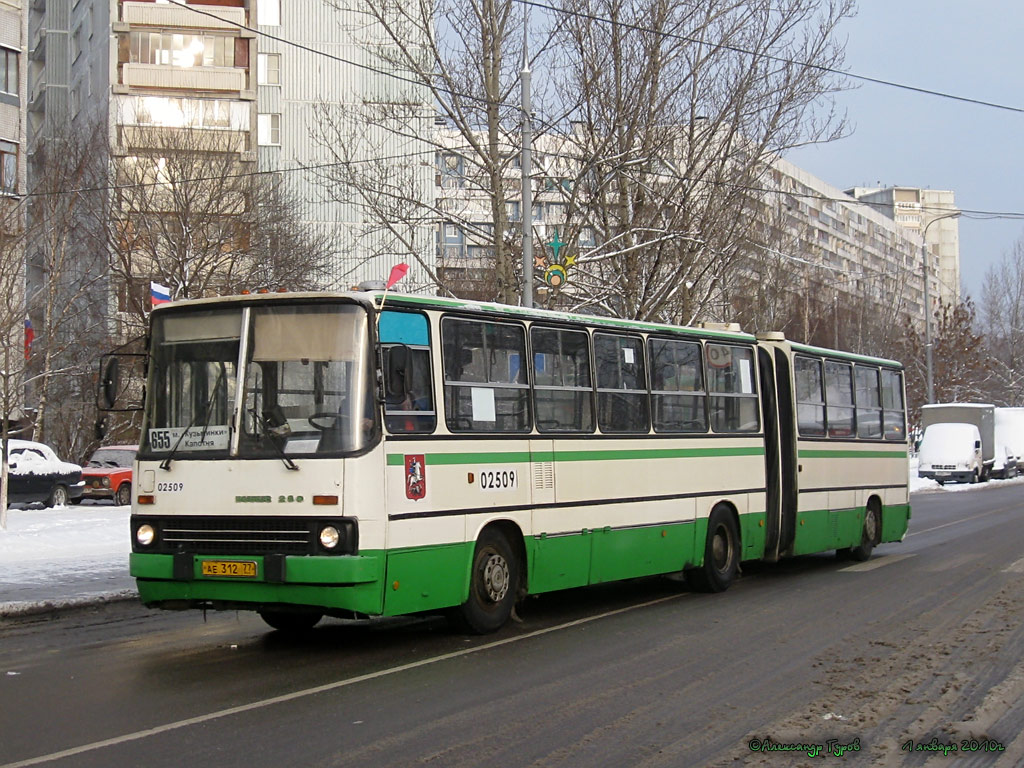 Москва, Ikarus 280.33M № 02509