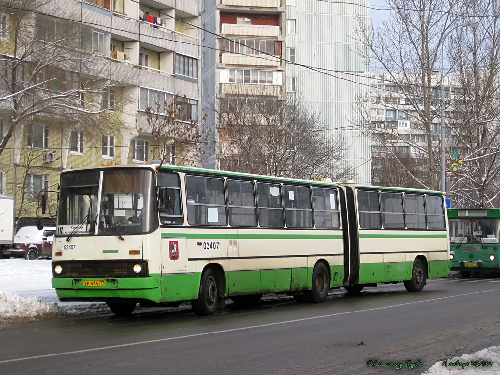 Москва, Ikarus 280.33M № 02407