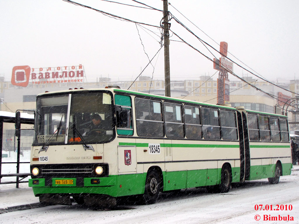 Москва, Ikarus 280.33M № 18345