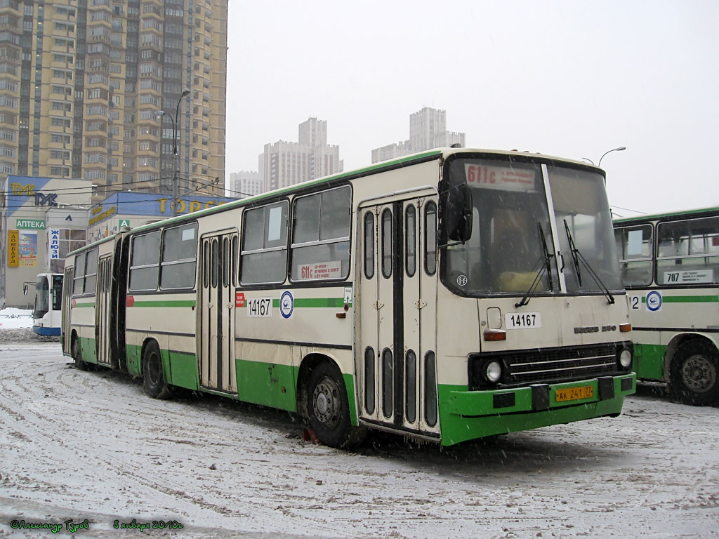 Москва, Ikarus 280.33M № 14167