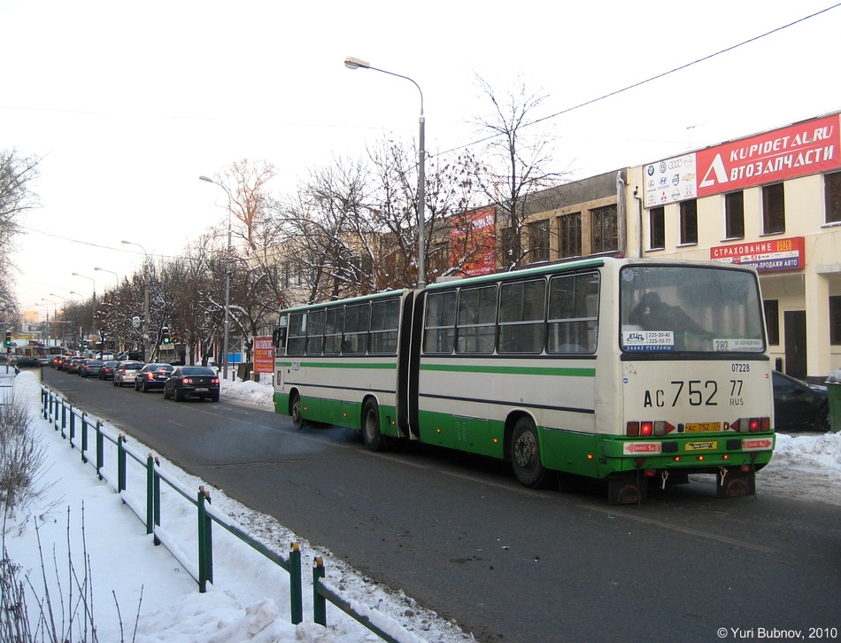 Москва, Ikarus 280.33M № 07228