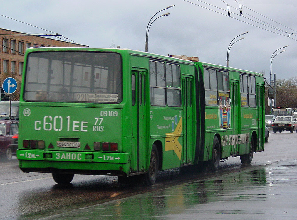 Москва, Ikarus 280.33 № 09109