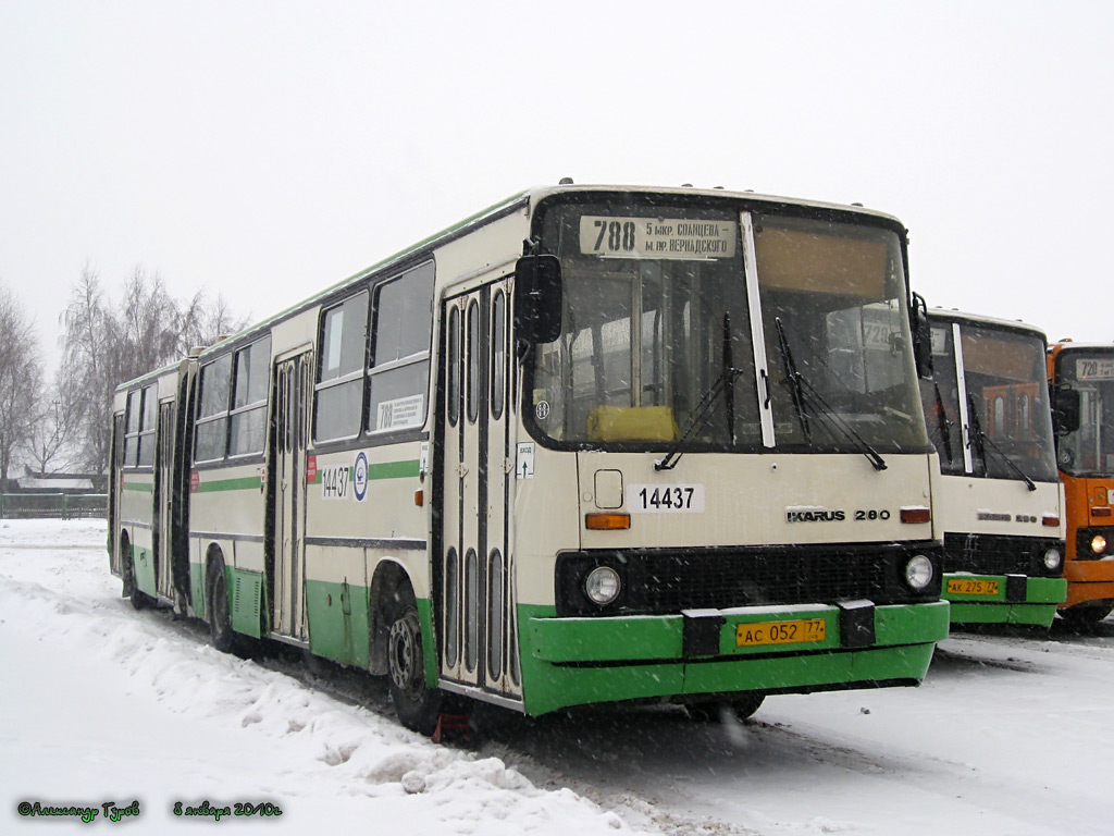 Москва, Ikarus 280.33M № 14437