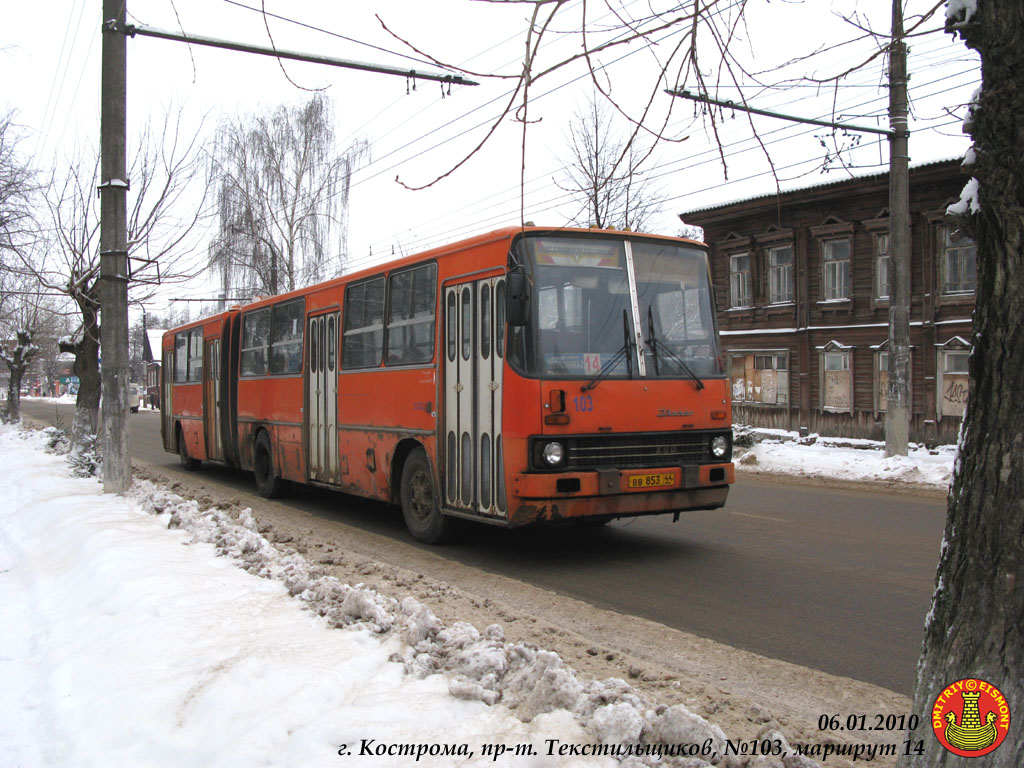 Костромская область, Ikarus 280.33 № 103