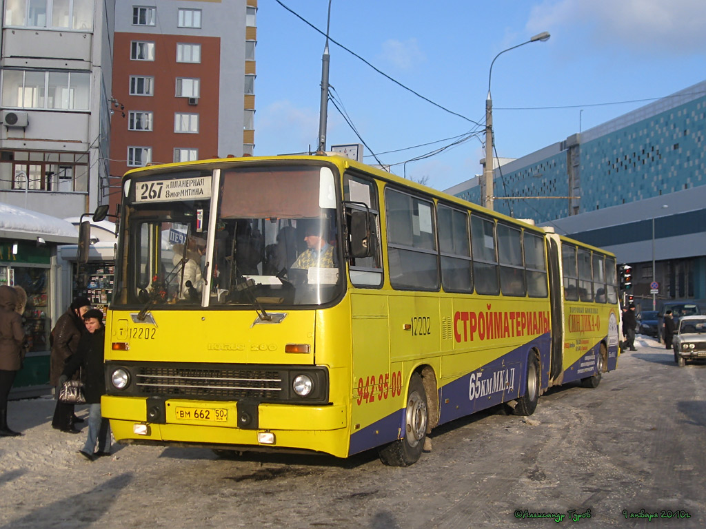 Москва, Ikarus 280.33M № 12202