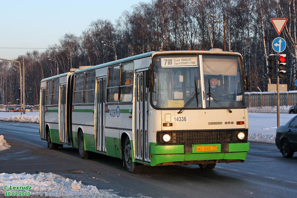 Москва, Ikarus 280.33M № 14336