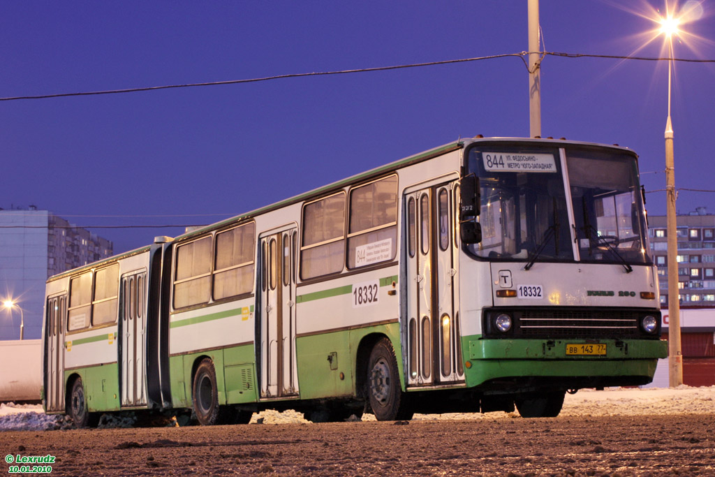 Москва, Ikarus 280.33M № 18332