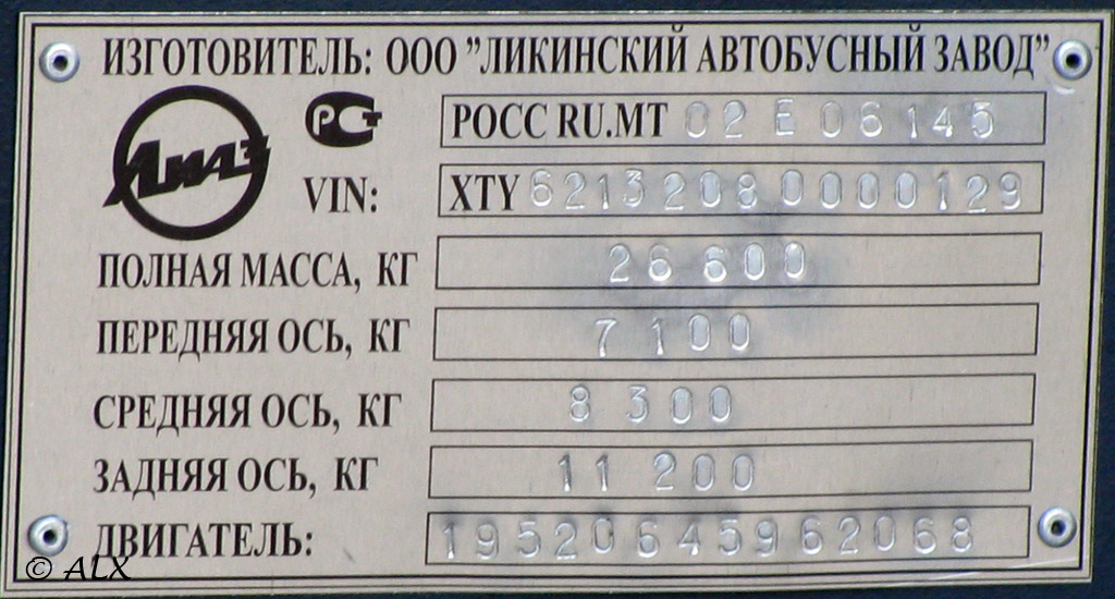 Szentpétervár, LiAZ-6213.20 sz.: 2104