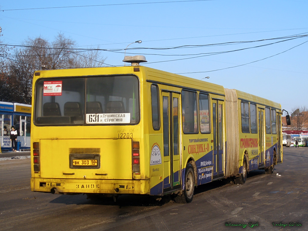 Москва, ЛиАЗ-6212.01 № 12203