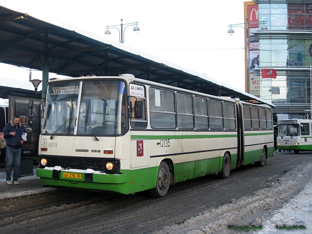 Moscow, Ikarus 280.33M # 12135