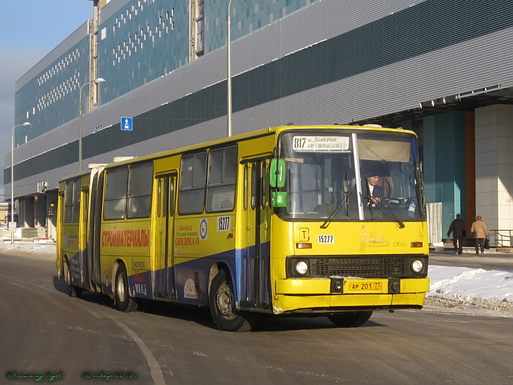 Москва, Ikarus 280.33M № 15277