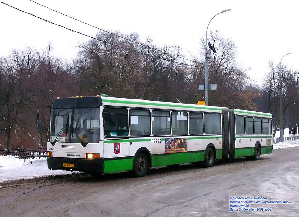 Москва, Ikarus 435.17 № 02265