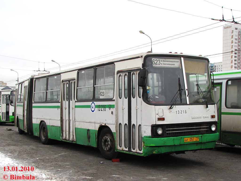 Москва, Ikarus 280.33M № 13216