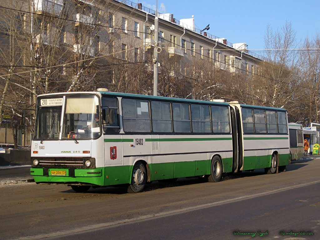 Москва, Ikarus 280.33M № 15483