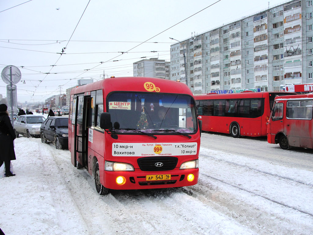 Татарстан, Hyundai County SWB (РЗГА) № АР 543 16