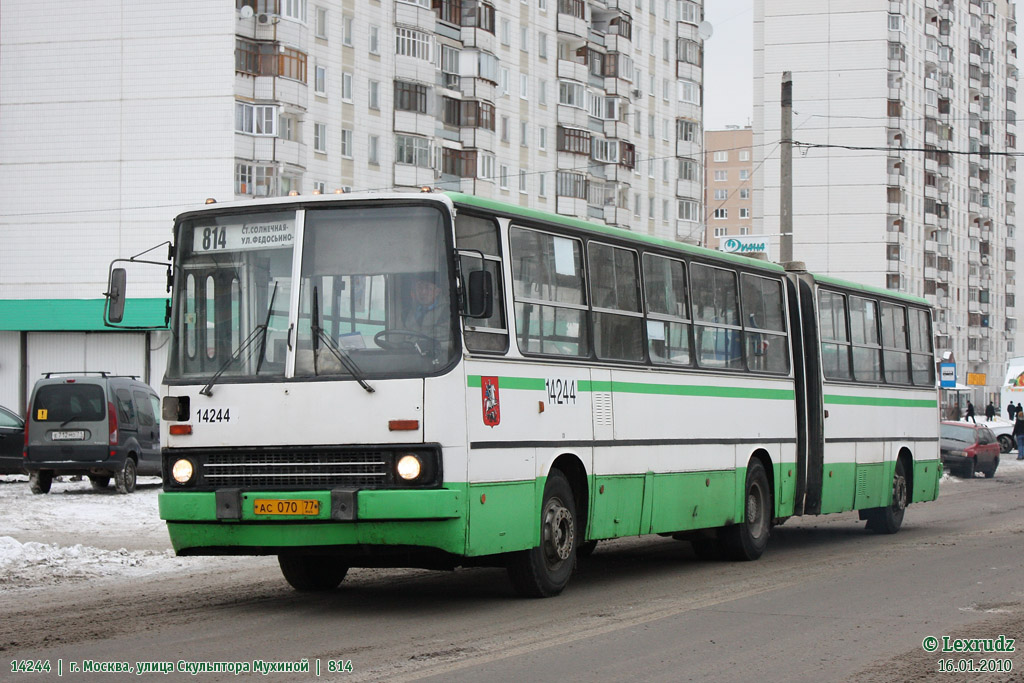 Москва, Ikarus 280.33M № 14244